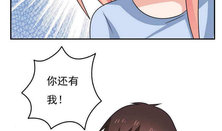都是黑丝惹的祸 244 小剧场 第17话 第41页