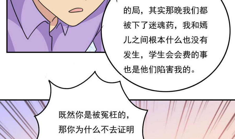 都是黑丝惹的祸 244 小剧场 第17话 第35页