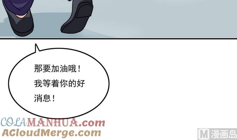 都是黑丝惹的祸 244 小剧场 第17话 第7页