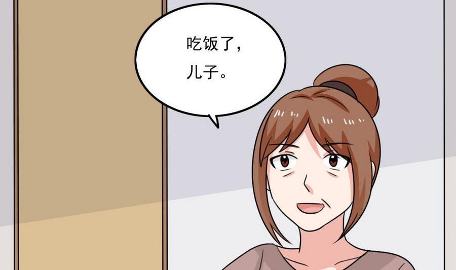 都是黑丝惹的祸 244 小剧场 第17话 第18页