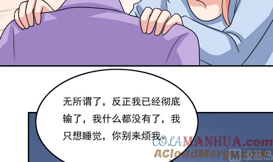 都是黑丝惹的祸 244 小剧场 第17话 第37页