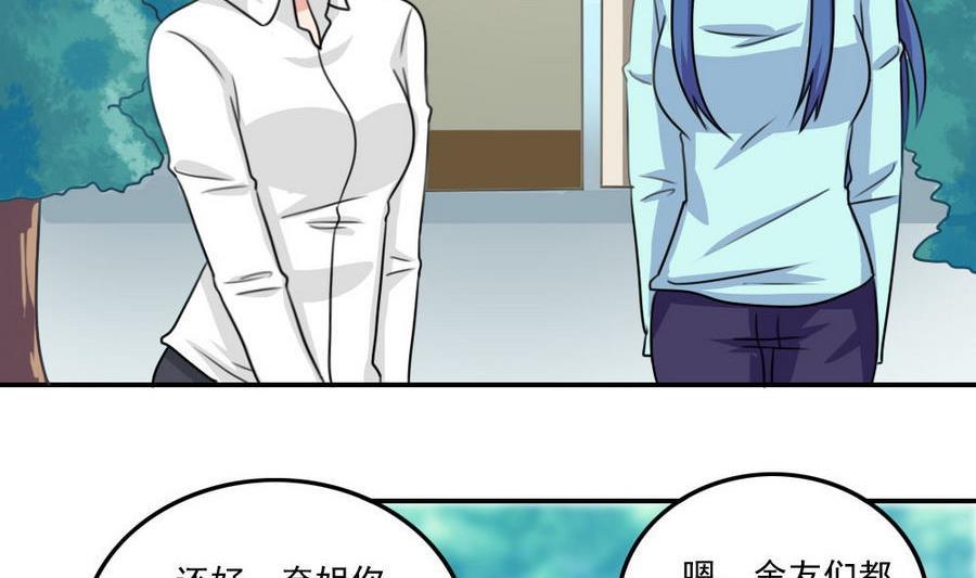 都是黑丝惹的祸 244 小剧场 第17话 第3页