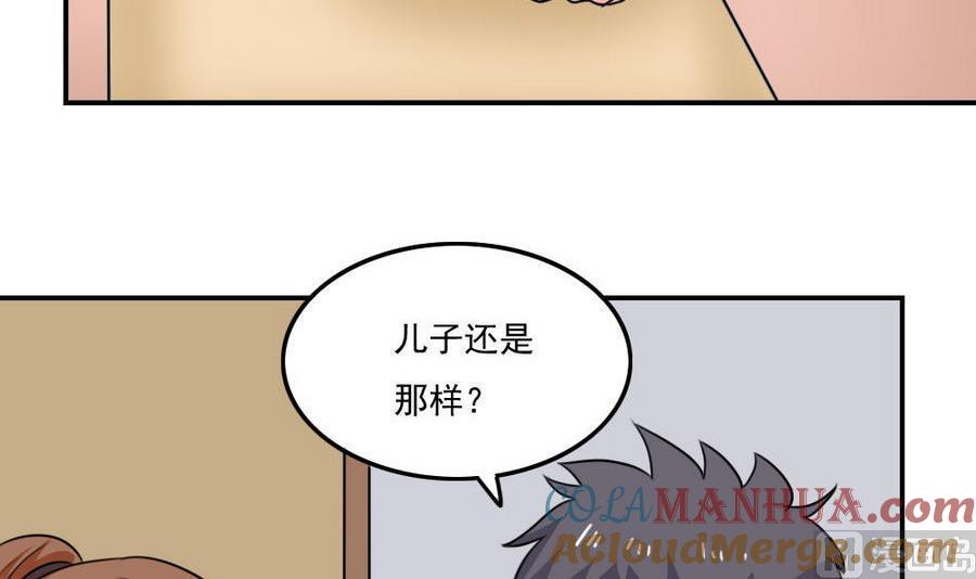都是黑丝惹的祸 244 小剧场 第17话 第22页