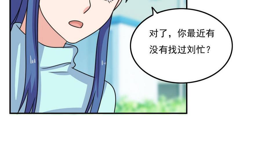 都是黑丝惹的祸 244 小剧场 第17话 第9页