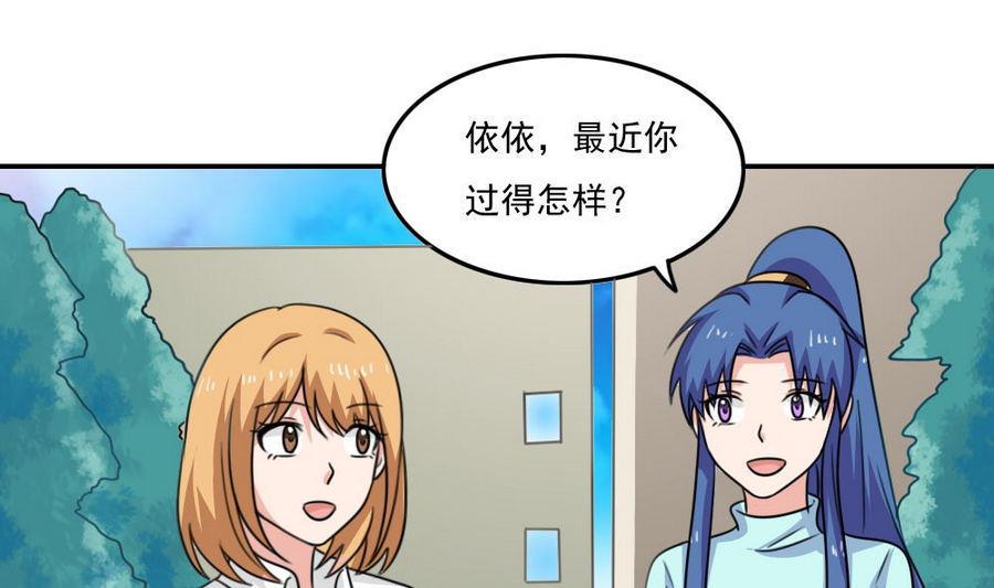 都是黑丝惹的祸 244 小剧场 第17话 第2页