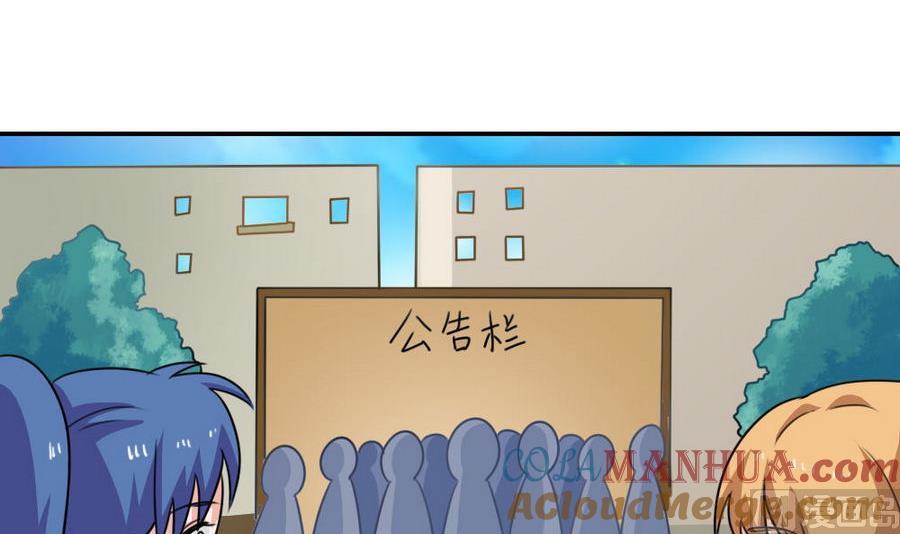 都是黑丝惹的祸 244 小剧场 第17话 第13页