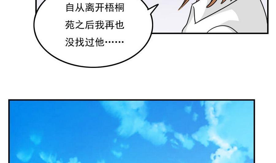 都是黑丝惹的祸 244 小剧场 第17话 第11页