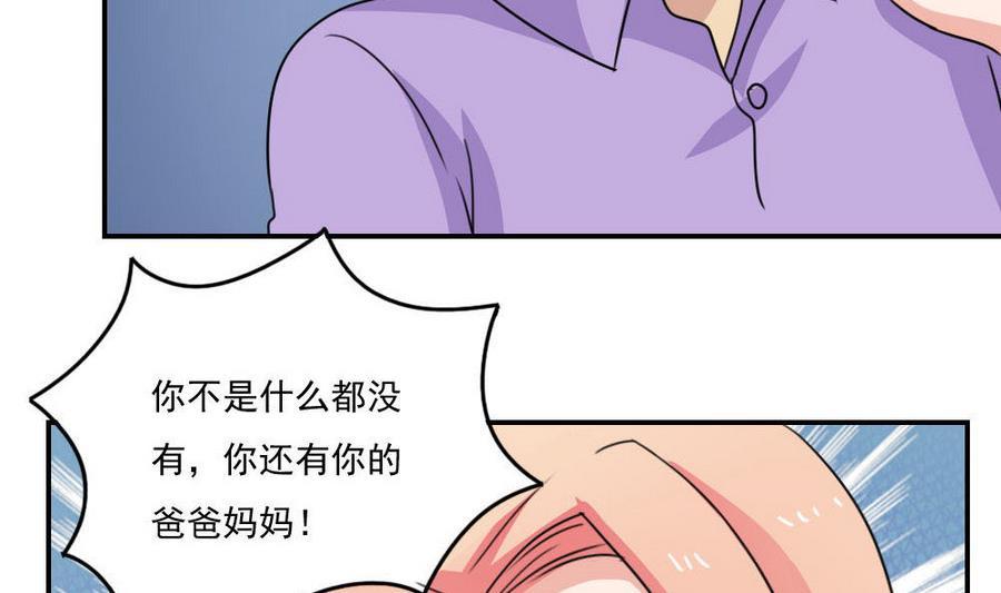 都是黑丝惹的祸 244 小剧场 第17话 第39页