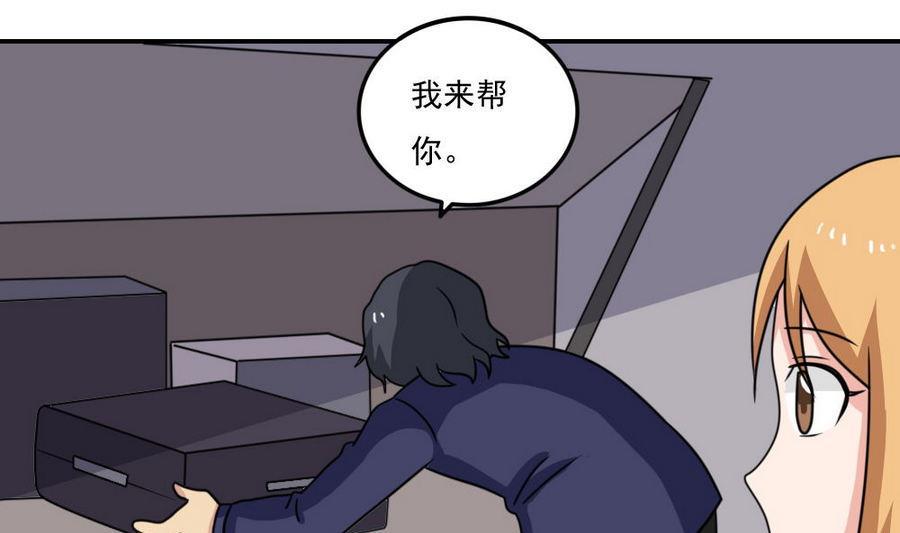都是黑丝惹的祸 245 小剧场 第18话 第8页