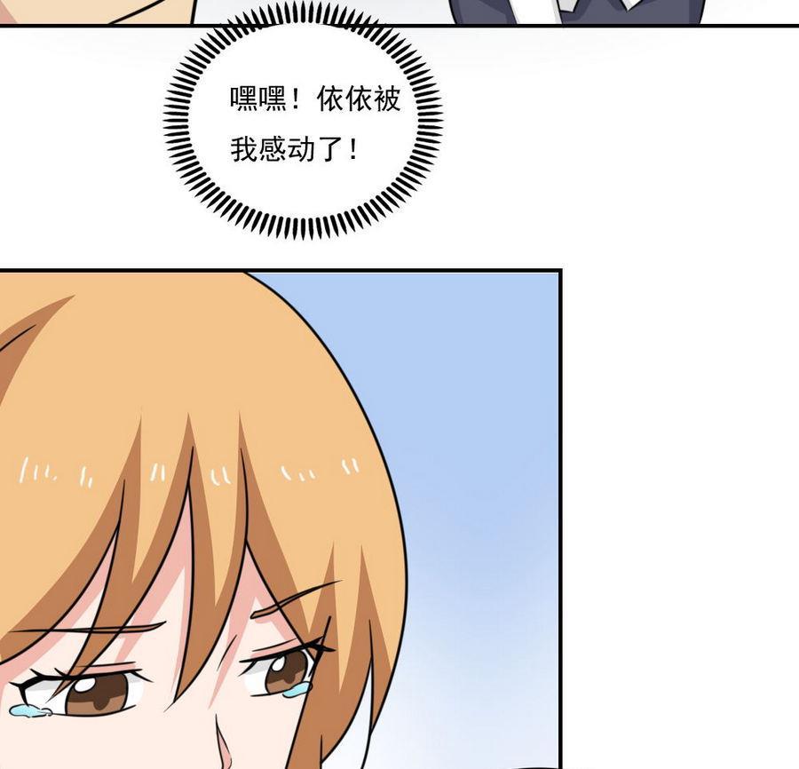 都是黑丝惹的祸 245 小剧场 第18话 第14页