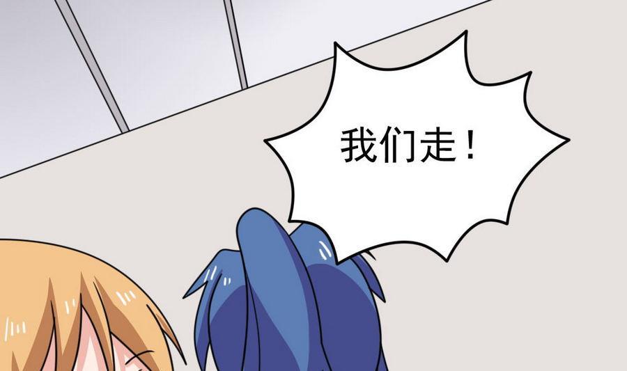 都是黑丝惹的祸 245 小剧场 第18话 第47页