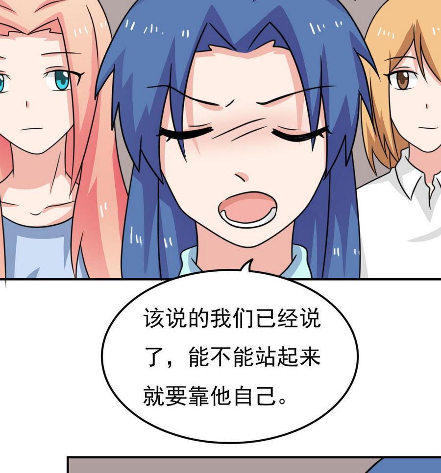 都是黑丝惹的祸 245 小剧场 第18话 第50页
