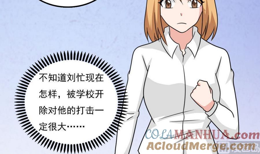 都是黑丝惹的祸 245 小剧场 第18话 第4页