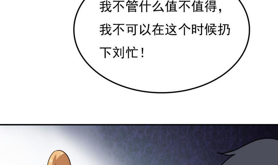 都是黑丝惹的祸 245 小剧场 第18话 第24页