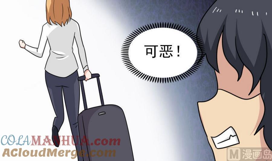 都是黑丝惹的祸 245 小剧场 第18话 第25页