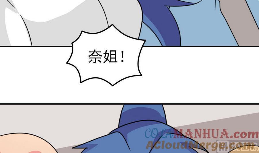 都是黑丝惹的祸 245 小剧场 第18话 第49页
