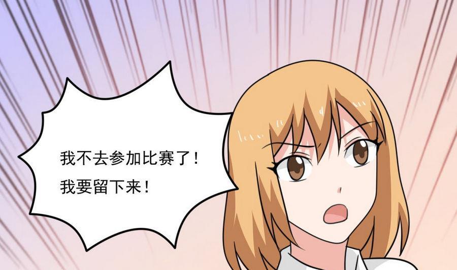 都是黑丝惹的祸 245 小剧场 第18话 第17页