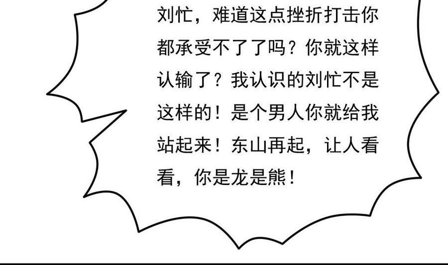 都是黑丝惹的祸 245 小剧场 第18话 第42页