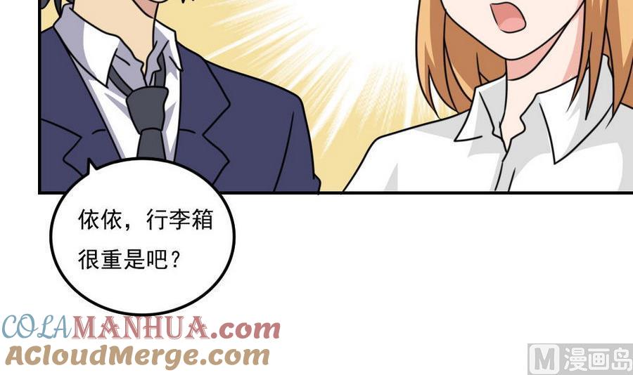 都是黑丝惹的祸 245 小剧场 第18话 第7页
