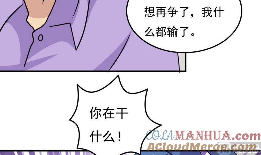 都是黑丝惹的祸 245 小剧场 第18话 第37页