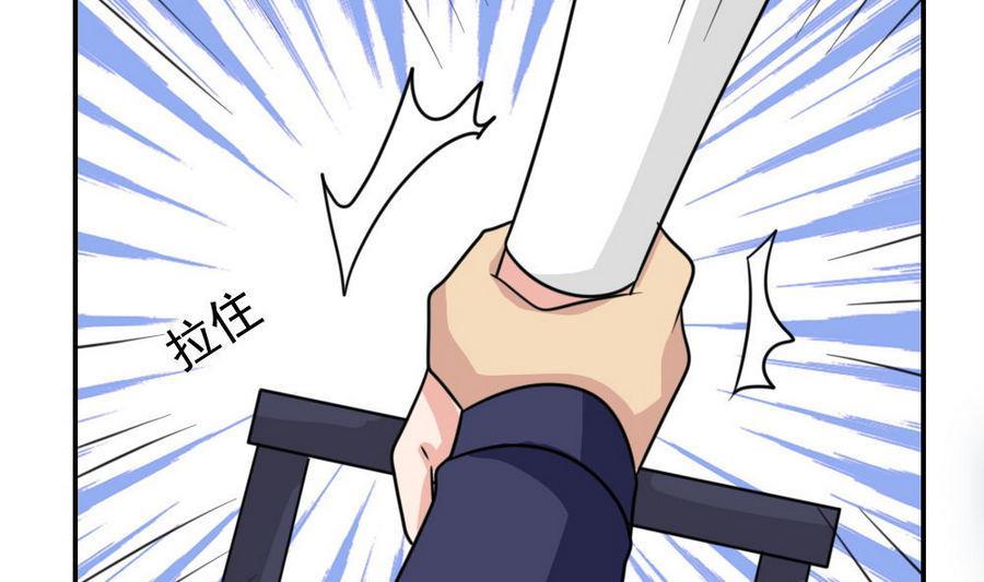 都是黑丝惹的祸 245 小剧场 第18话 第20页