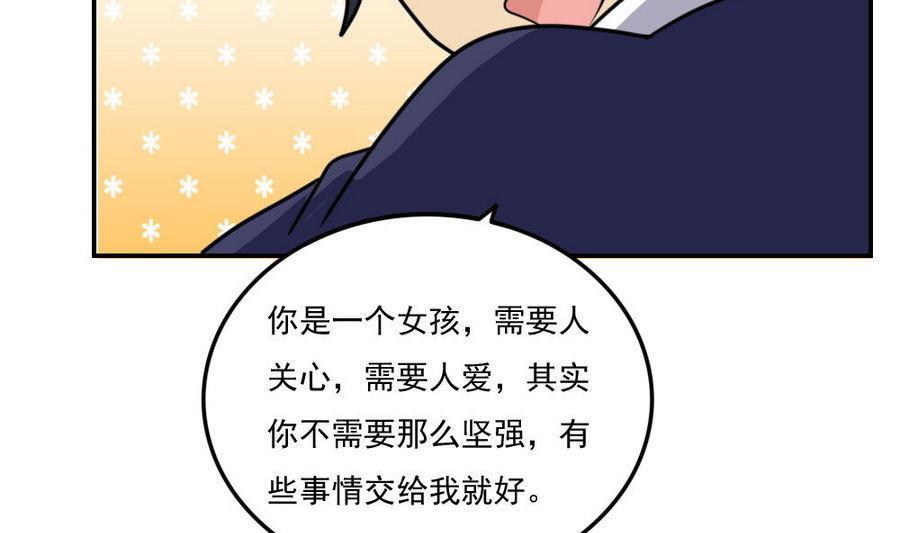 都是黑丝惹的祸 245 小剧场 第18话 第11页