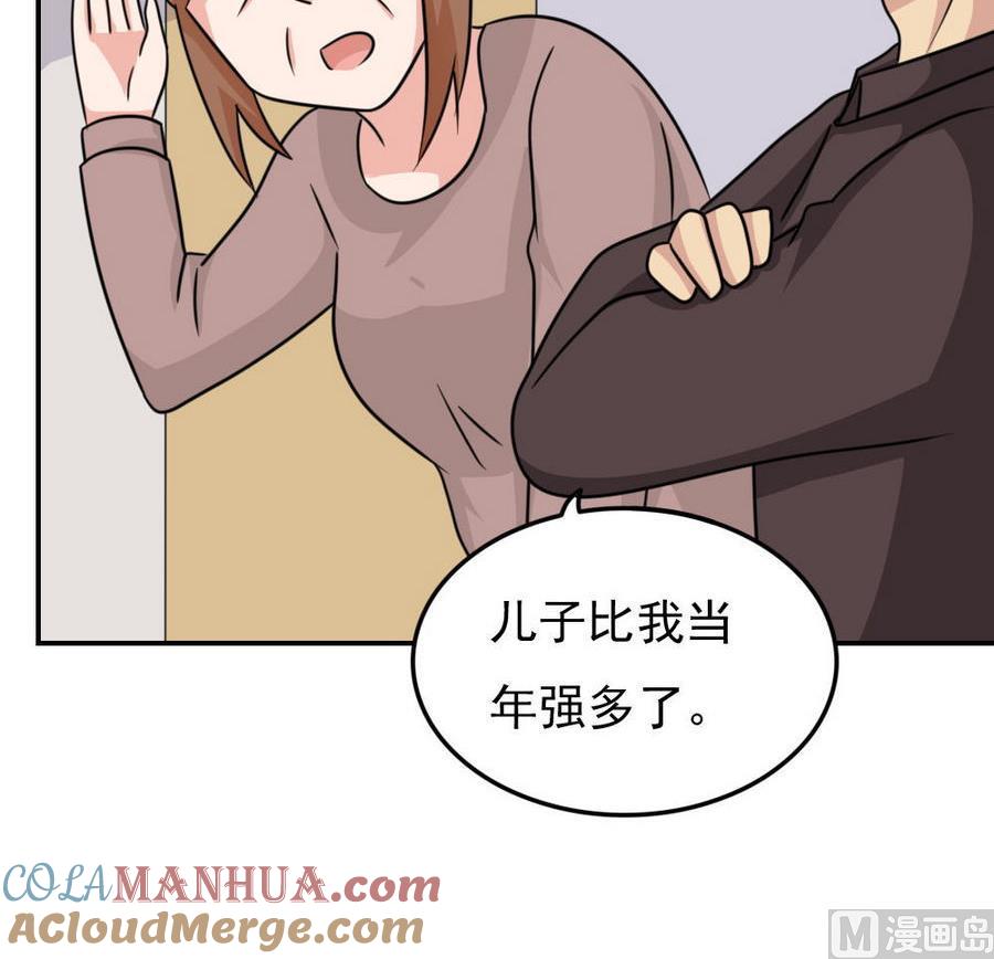 都是黑丝惹的祸 245 小剧场 第18话 第46页