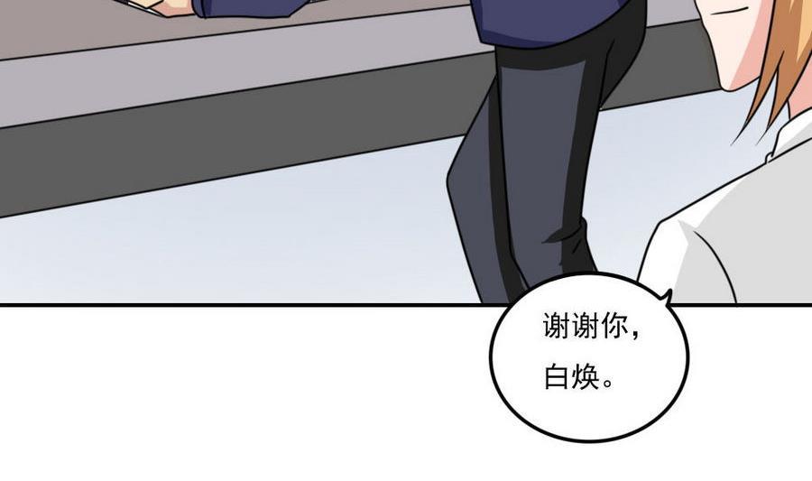 都是黑丝惹的祸 245 小剧场 第18话 第9页
