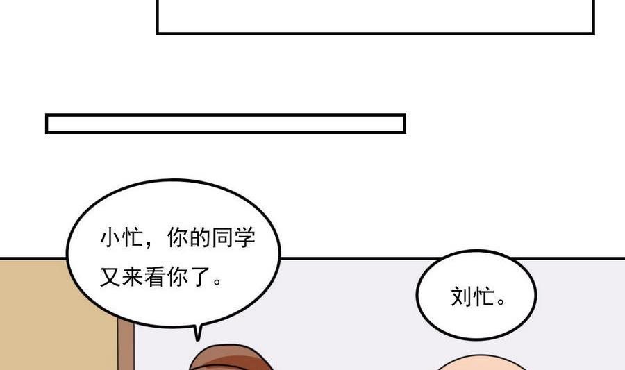 都是黑丝惹的祸 245 小剧场 第18话 第27页
