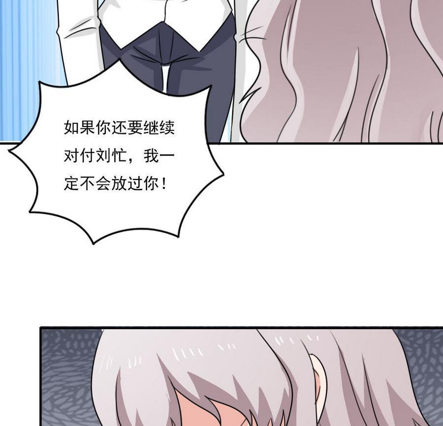 都是黑丝惹的祸 246 小剧场 第19话 第15页