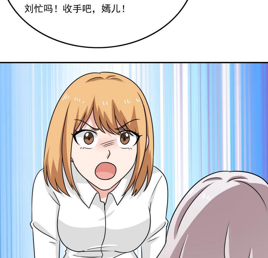 都是黑丝惹的祸 246 小剧场 第19话 第14页