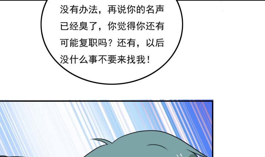 都是黑丝惹的祸 246 小剧场 第19话 第41页