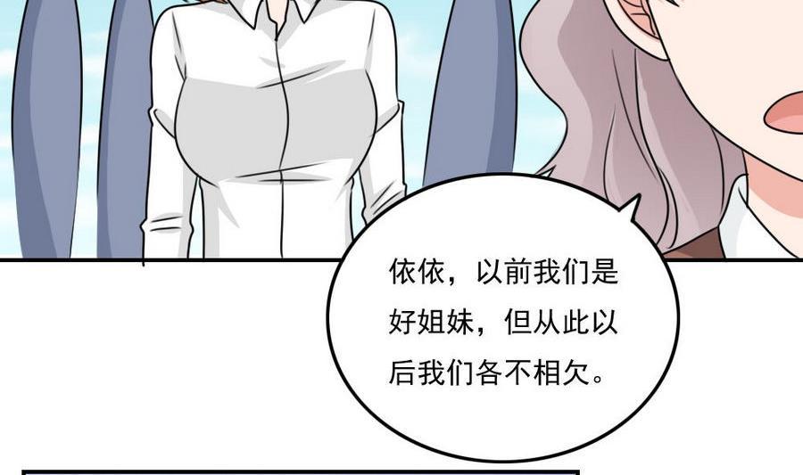 都是黑丝惹的祸 246 小剧场 第19话 第18页