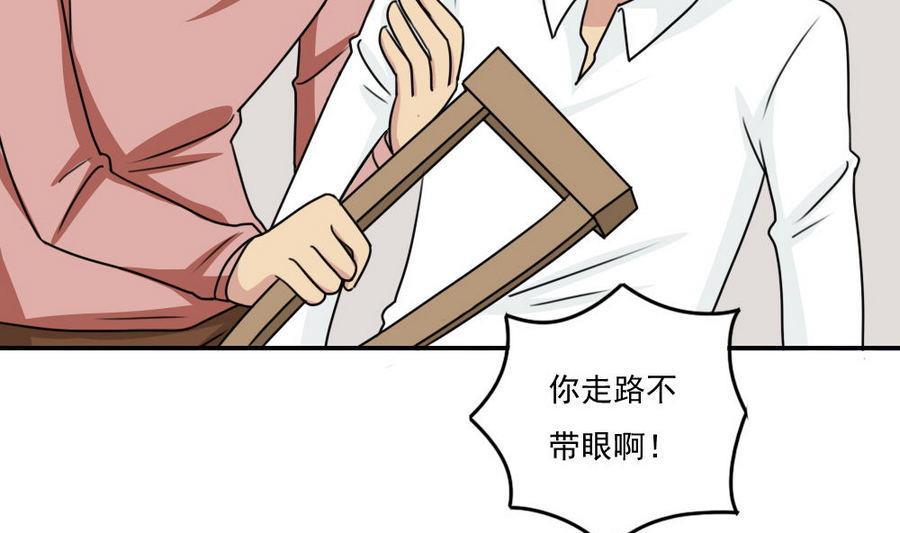 都是黑丝惹的祸 246 小剧场 第19话 第35页