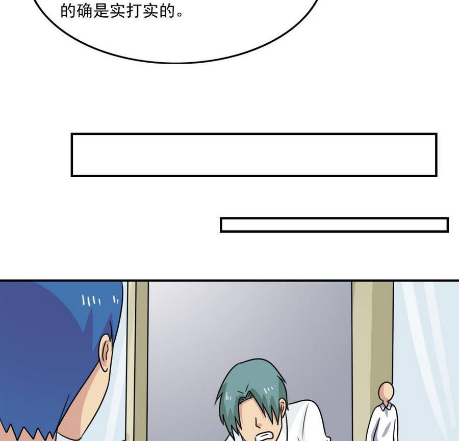 都是黑丝惹的祸 246 小剧场 第19话 第30页