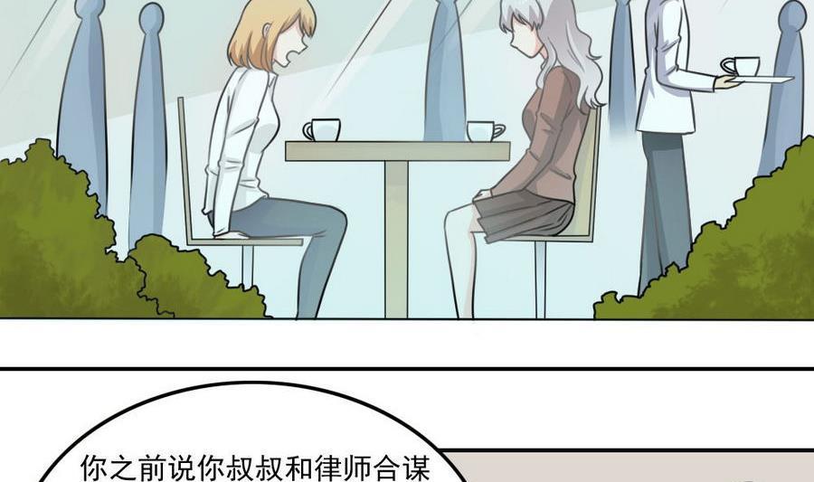 都是黑丝惹的祸 246 小剧场 第19话 第3页