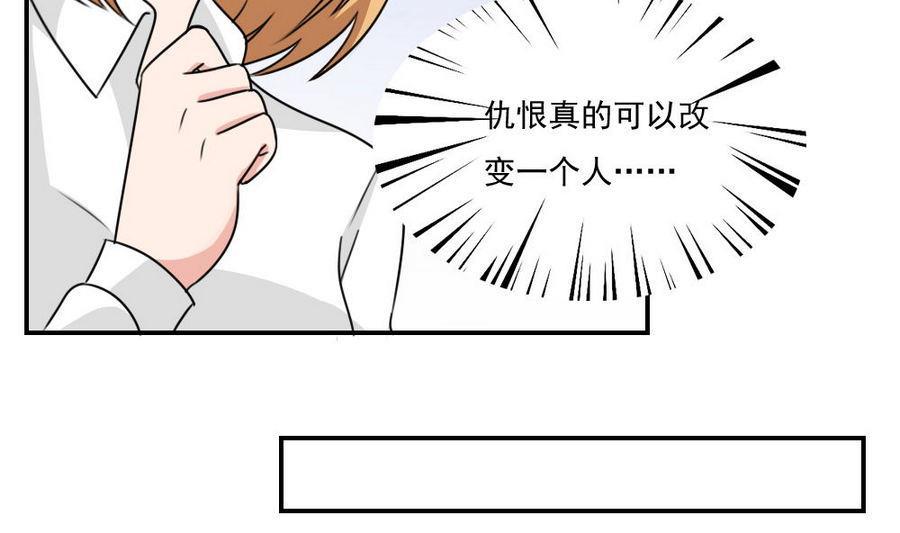 都是黑丝惹的祸 246 小剧场 第19话 第20页