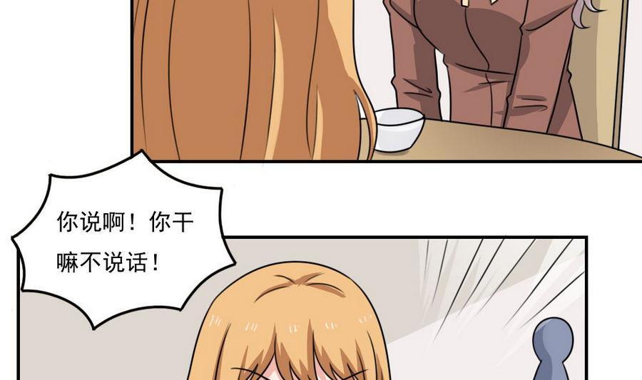 都是黑丝惹的祸 246 小剧场 第19话 第5页