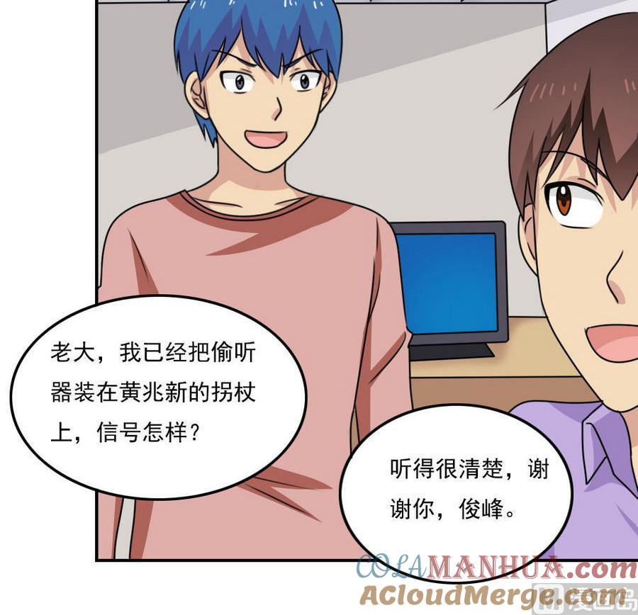 都是黑丝惹的祸 246 小剧场 第19话 第46页