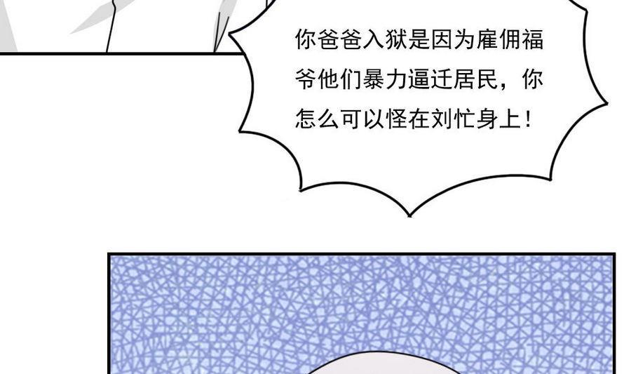 都是黑丝惹的祸 246 小剧场 第19话 第11页