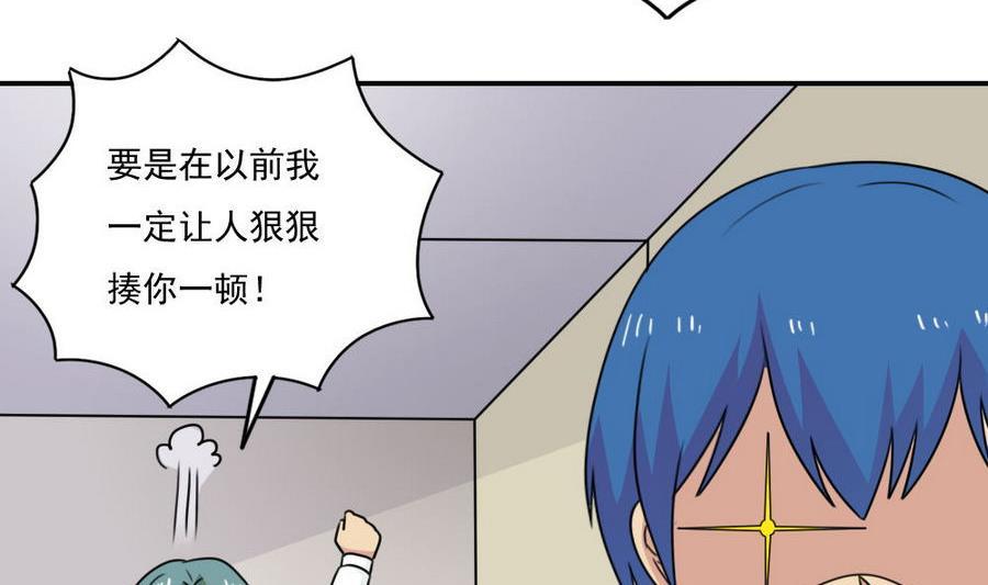 都是黑丝惹的祸 246 小剧场 第19话 第36页