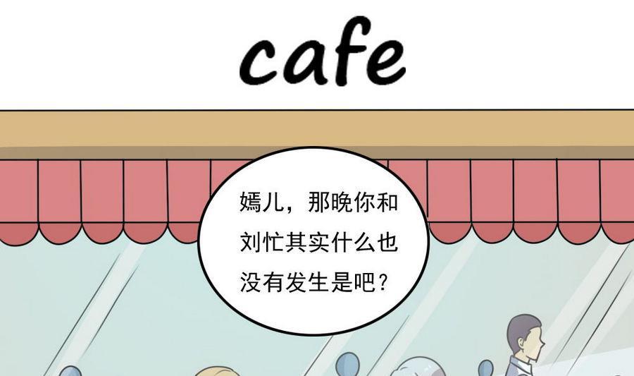 都是黑丝惹的祸 246 小剧场 第19话 第2页