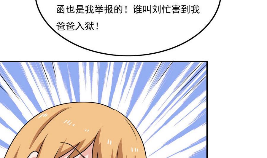 都是黑丝惹的祸 246 小剧场 第19话 第9页
