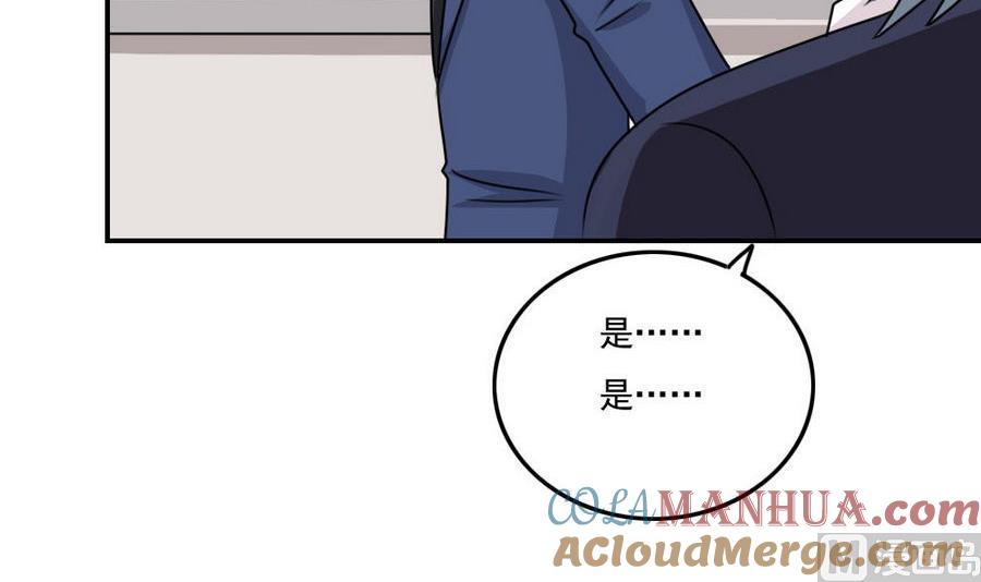 都是黑丝惹的祸 246 小剧场 第19话 第25页