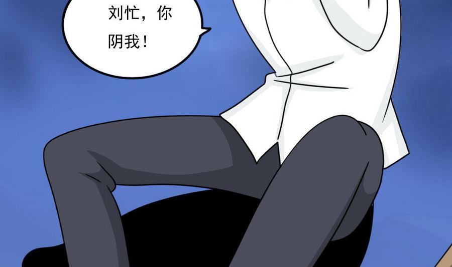 都是黑丝惹的祸 247 小剧场 第20话 第50页