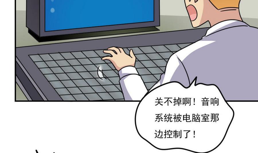 都是黑丝惹的祸 247 小剧场 第20话 第18页