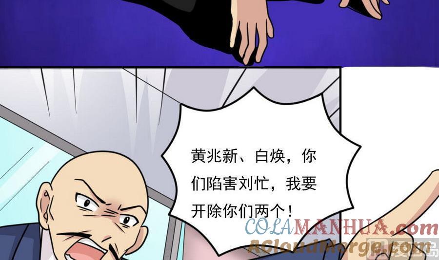 都是黑丝惹的祸 247 小剧场 第20话 第58页