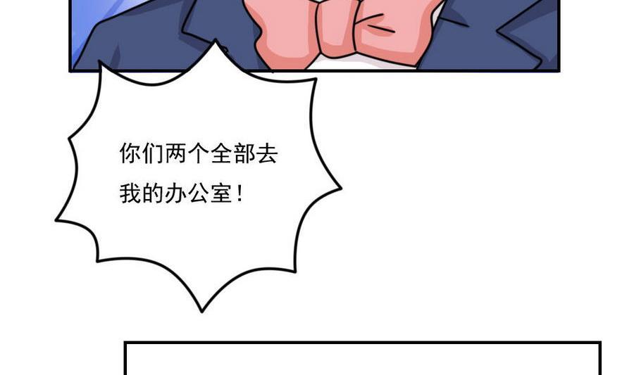 都是黑丝惹的祸 247 小剧场 第20话 第27页