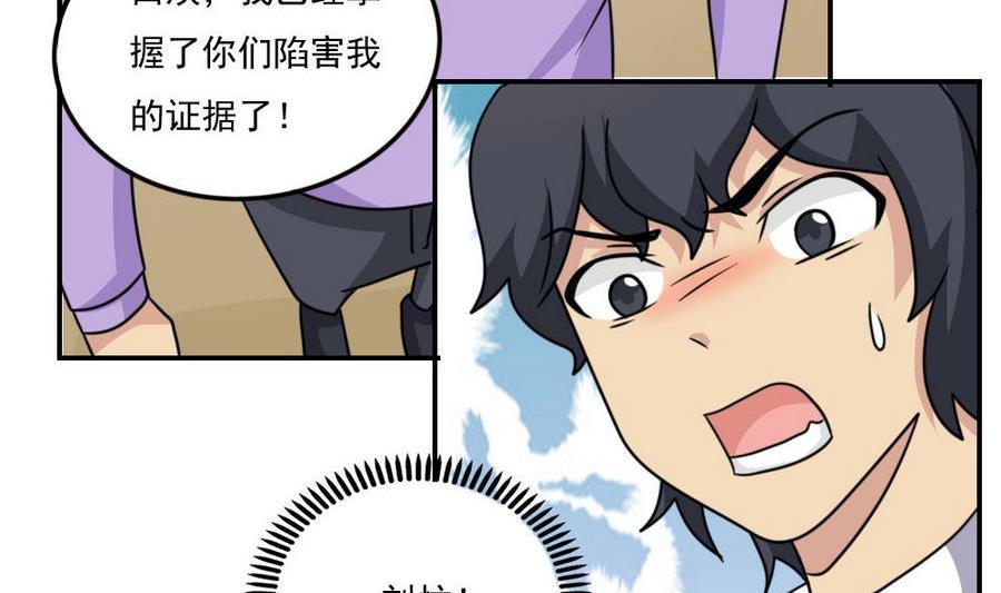 都是黑丝惹的祸 247 小剧场 第20话 第21页