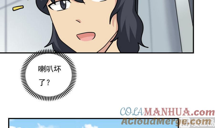 都是黑丝惹的祸 247 小剧场 第20话 第7页